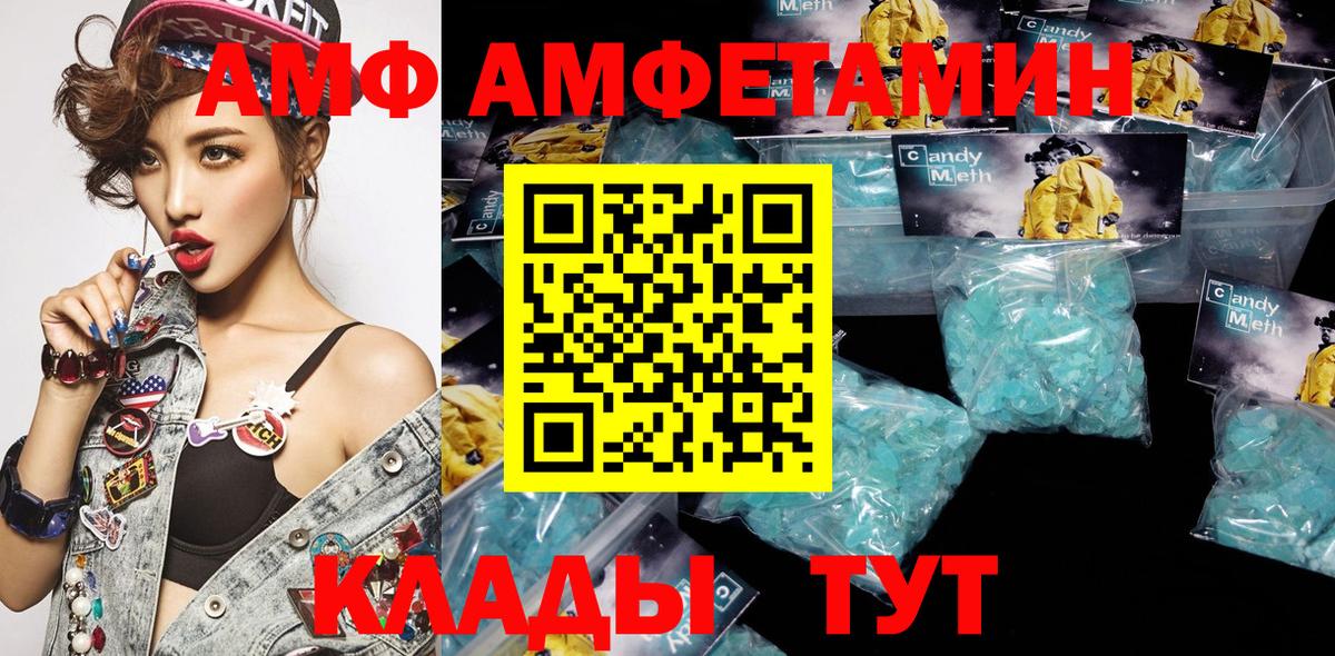 Amphetamine  Амфетамин  Вход с VPN  Можайск  АМФЕТАМИН Розовый 