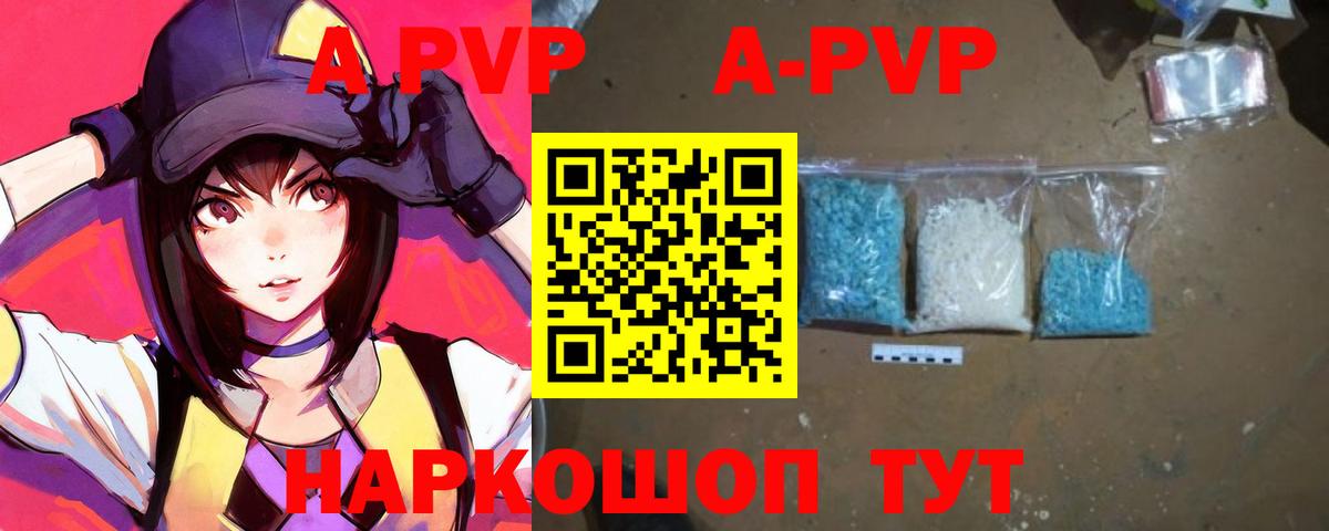 Alfa_PVP кристаллы  Alpha PVP крисы CK  Можайск  Вход с VPN  Alpha PVP Crystall 