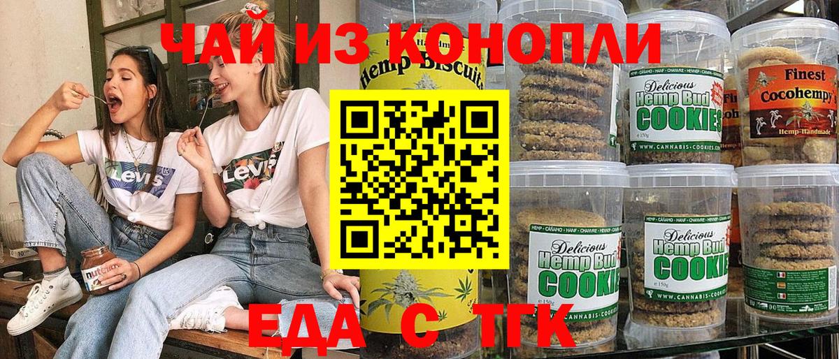 Cannafood марихуана Можайск