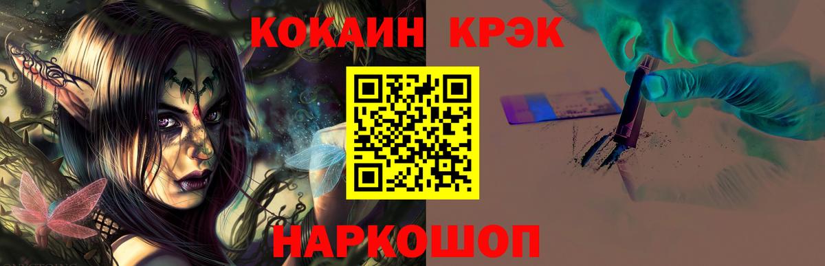 Можайск  КОКАИН  Вход с VPN  Кокаин 97%  наркота  КОКАИН Columbia 
