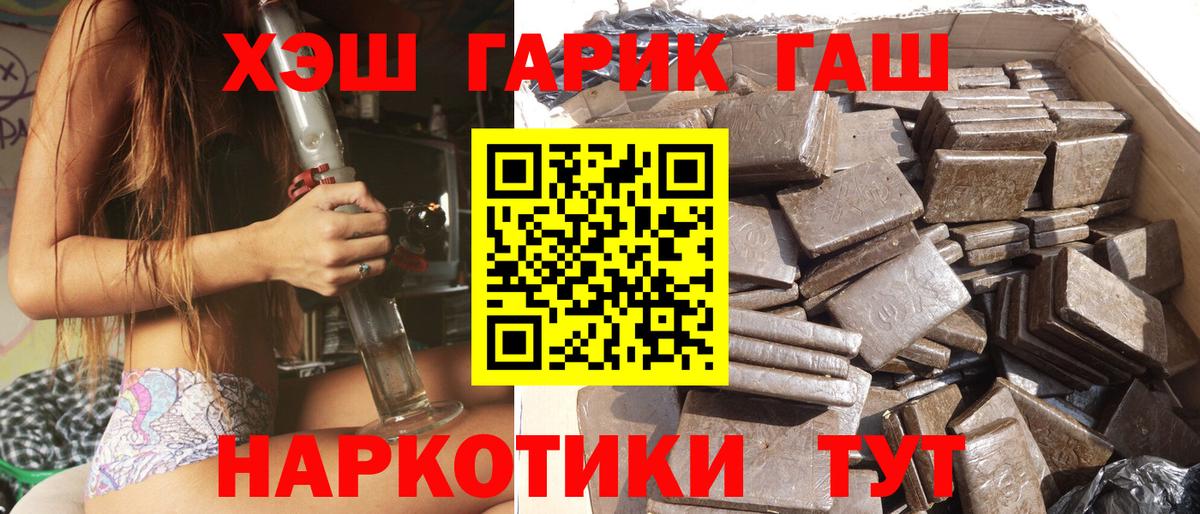 Гашиш ice o lator  Гашиш  закладка  Можайск  Гашиш гашик  Вход с VPN 