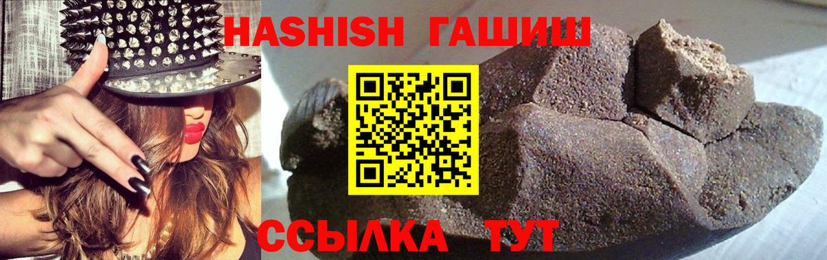 ГАШИШ убойный Можайск