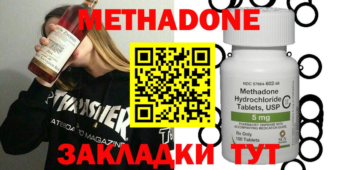 МЕТАДОН белоснежный Можайск