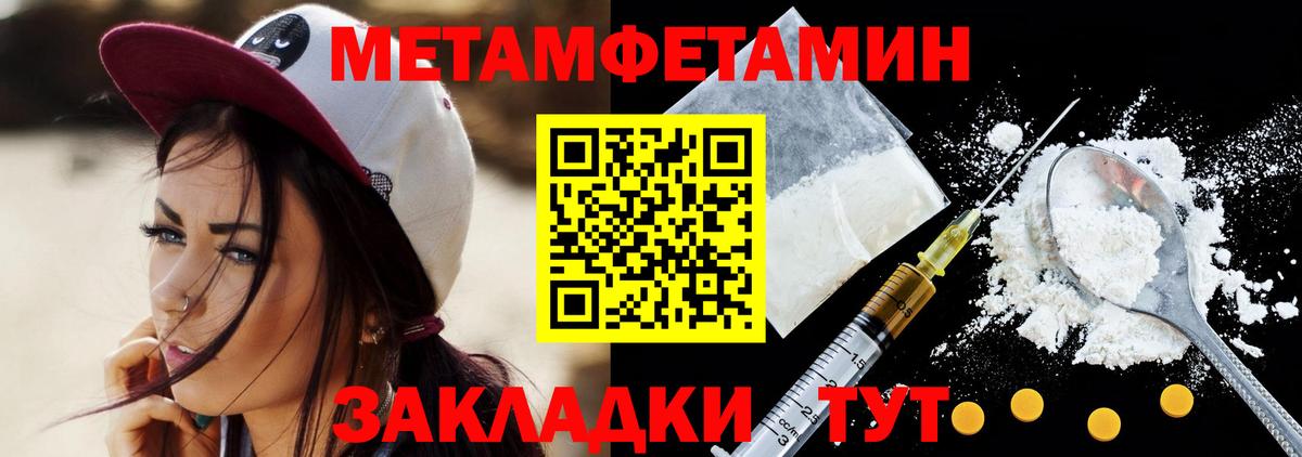 Первитин Methamphetamine  Вход с VPN  Можайск  Первитин Methamphetamine 