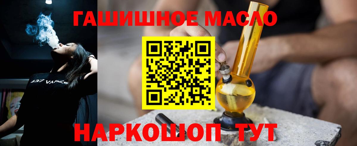 Дистиллят ТГК THC oil Можайск