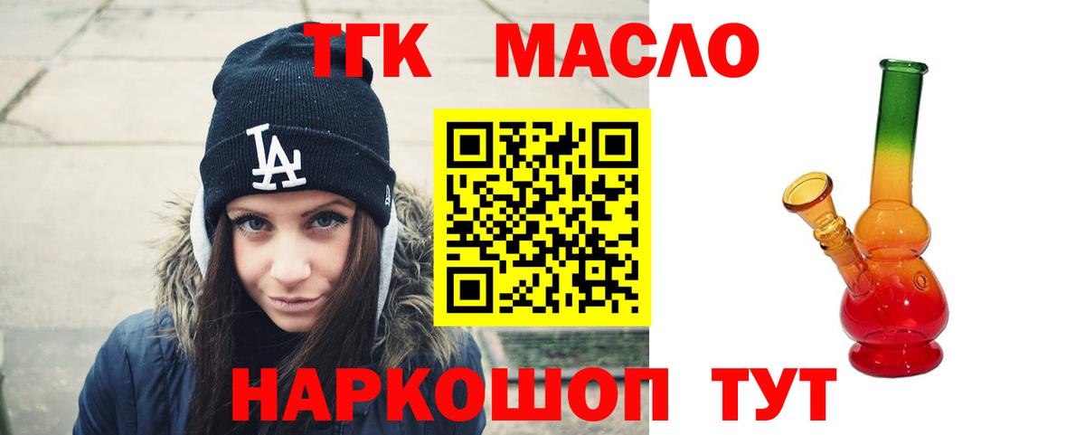 Можайск  ТГК вейп с тгк  Вход с VPN 